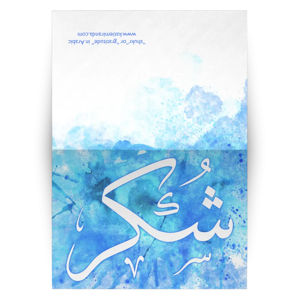 SHUKR Gratitude Arabic 10 Piece Greeting Card Set